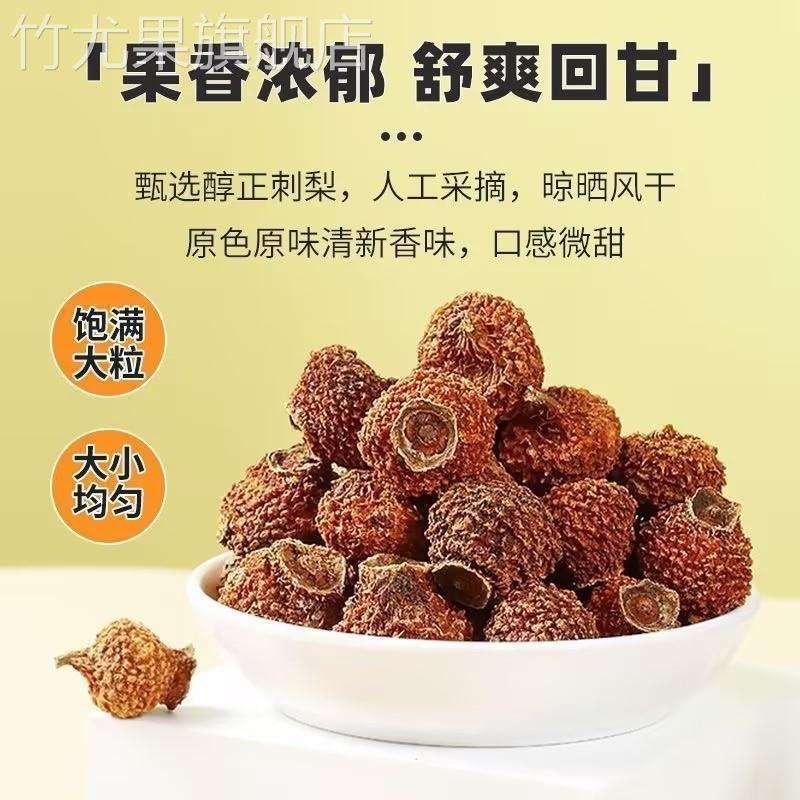 刺梨干贵州特产无糖棘梨官方旗舰店敕梨的功效与作用洲次剌梨果干