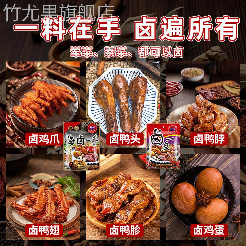 正宗铮阔嗨卤一手卤料86g*5袋重庆特产原味卤料特色3料包商用家用