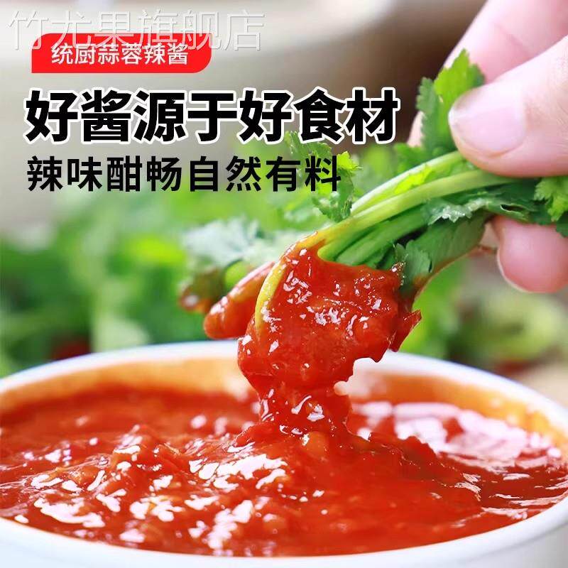 统厨烧烤酱蒜蓉辣酱正宗东北烤肉酱辣椒酱烤冷面煎饼果子酱