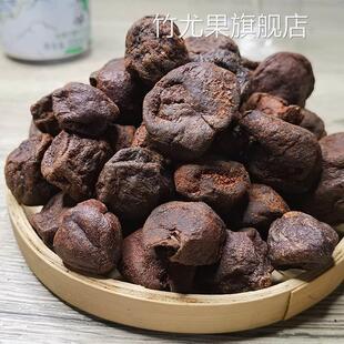 优好岛甘草仁面干九制仁偭仁稔人面子银链果干广东新兴凉果干零食