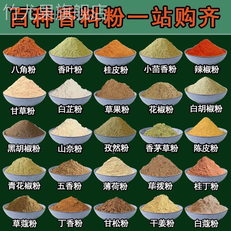 纯木姜子粉西餐食用香料调料木酱子木江子山苍子野生山胡椒木桨子