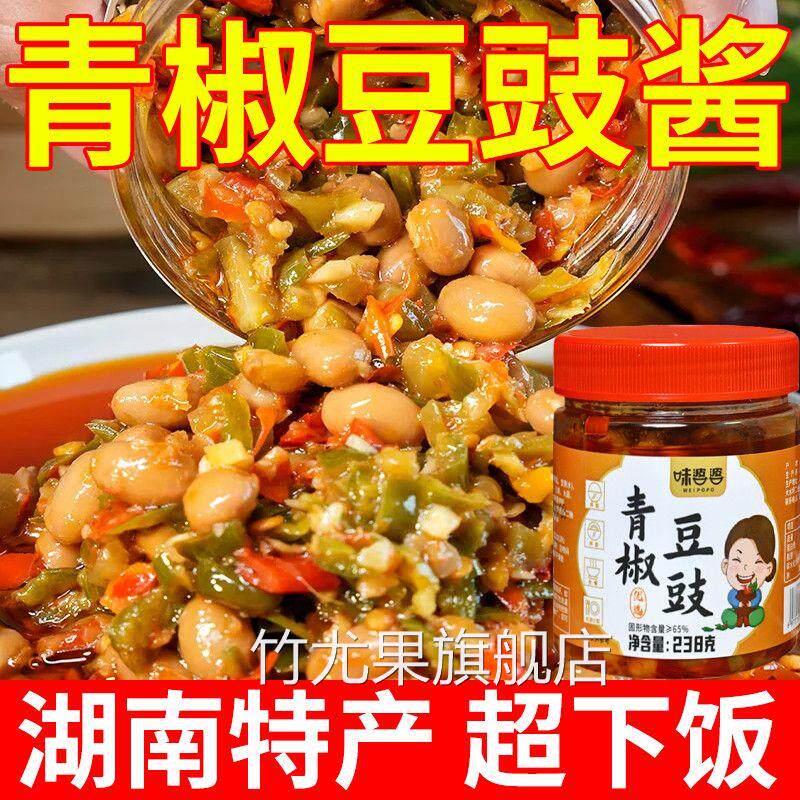 青椒豆豉湖南农家酱豆子香辣青椒豆豉酱下饭菜拌面菜腊八豆辣椒酱