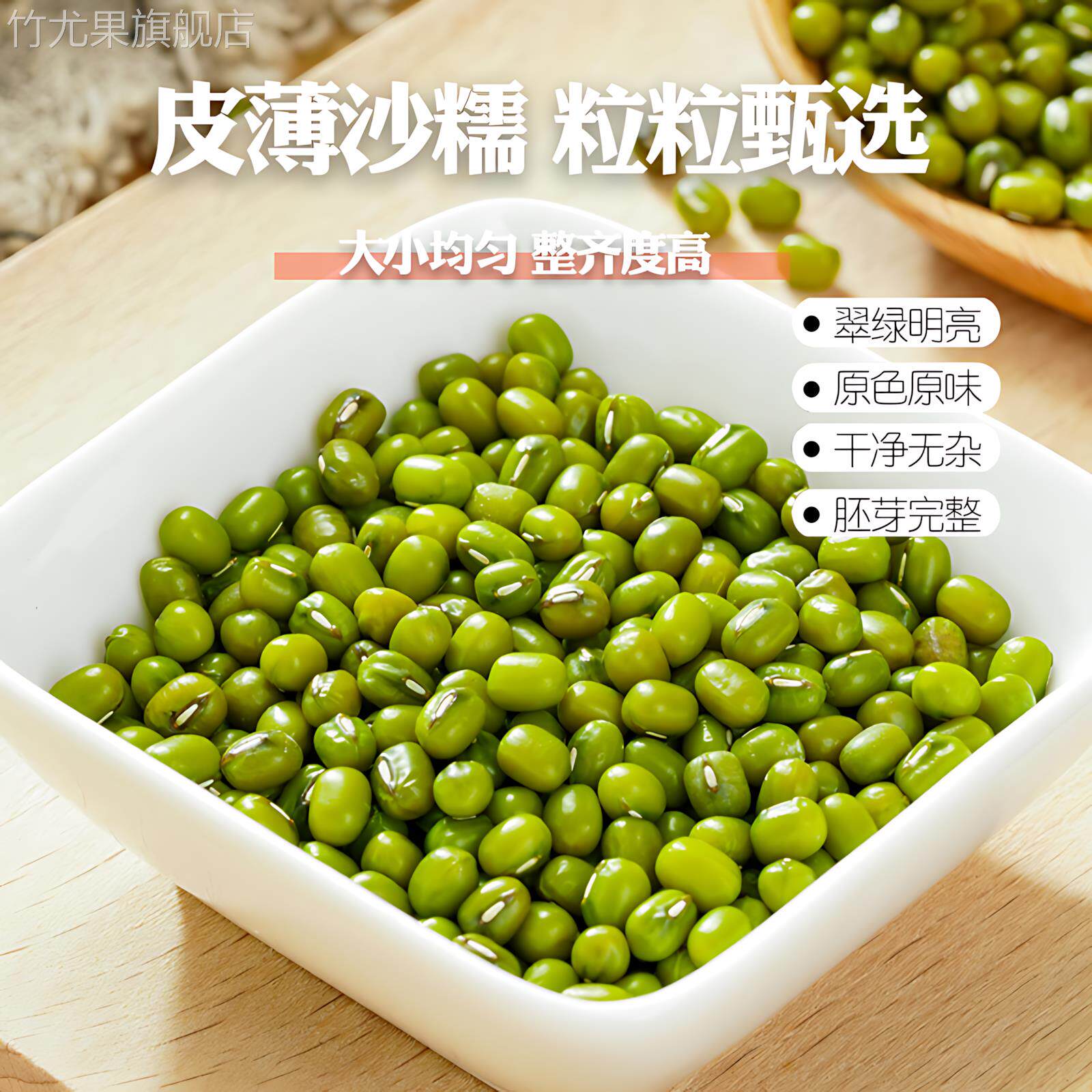 新鲜东北绿豆发豆芽专用有机笨绿豆5斤农家五谷杂粮煮粥商