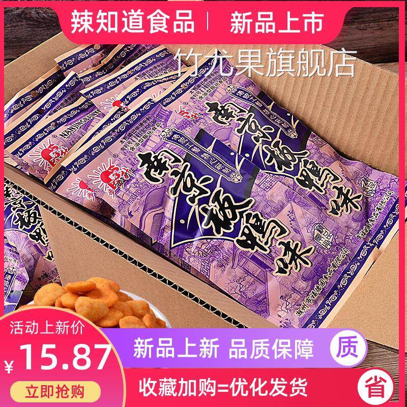 南京板鸭味北京烤鸭干脆面辣条零食90后怀旧麻辣儿时回忆整箱