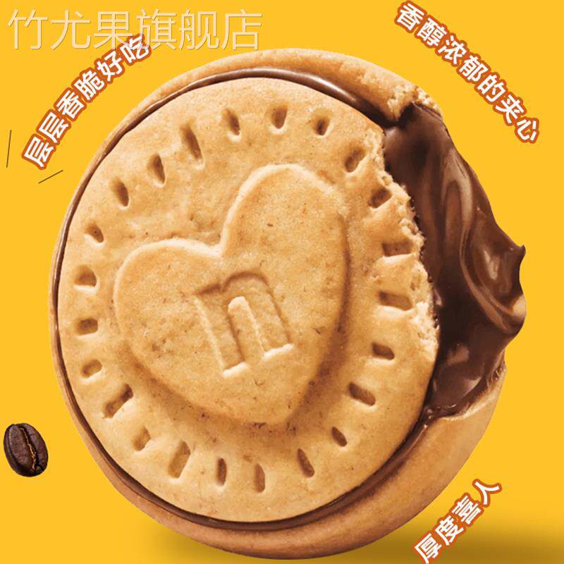 费列罗能多益巧克力酱夹心饼干榛子nutella爱心曲奇麦诗黛尔饼干