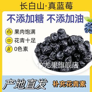 蓝莓干官方旗舰店马小养蓝梅干果脯蜜饯酸甜独立包装零食100g/袋