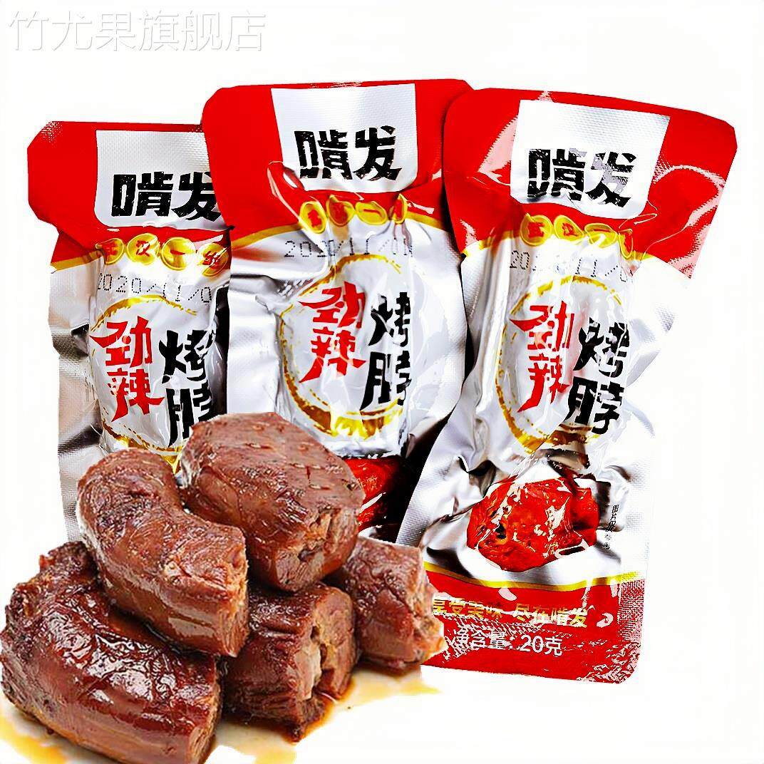 鸭脖啃发劲辣味20克40包黑鸭风味卤味烤鸭脖多肉鸭脖食品休闲零食