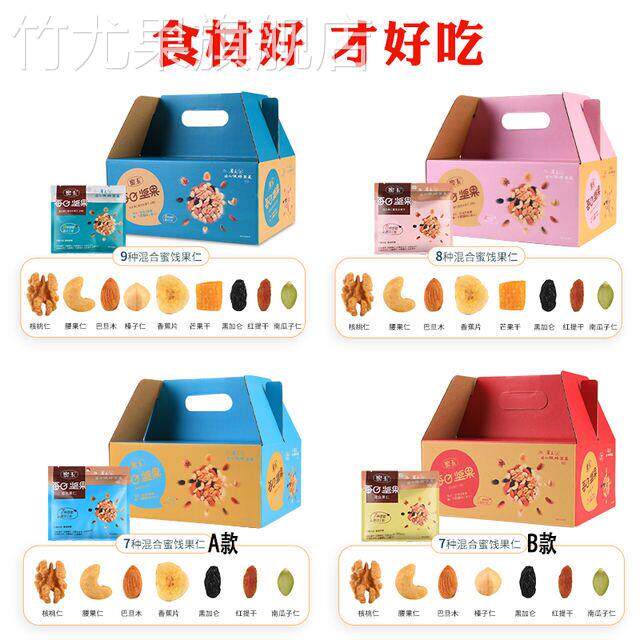 每日坚果大礼包30包混合干果仁孕妇儿童休闲零食礼盒送礼独立包装