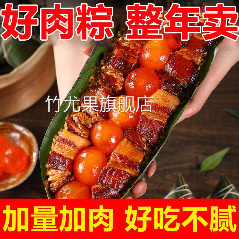 嘉兴粽子大肉粽霸王棕蛋黄鲜肉真空端午节送礼新鲜早餐官方旗舰店