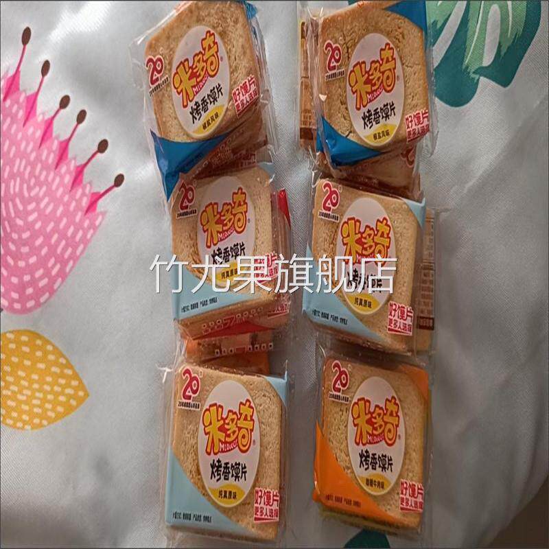 米多奇烤馍片馒头片馍干饼干多口味面包早餐零食大礼包一整箱