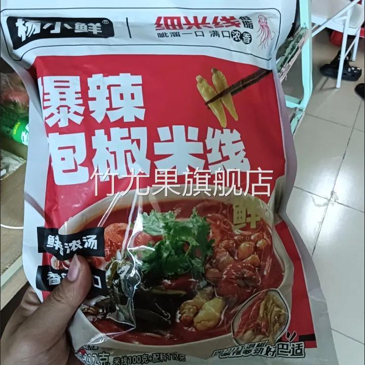正宗泡椒米线黄焖酱汁肉酱米线酸辣粉椒香辣代餐面食米线方便速食