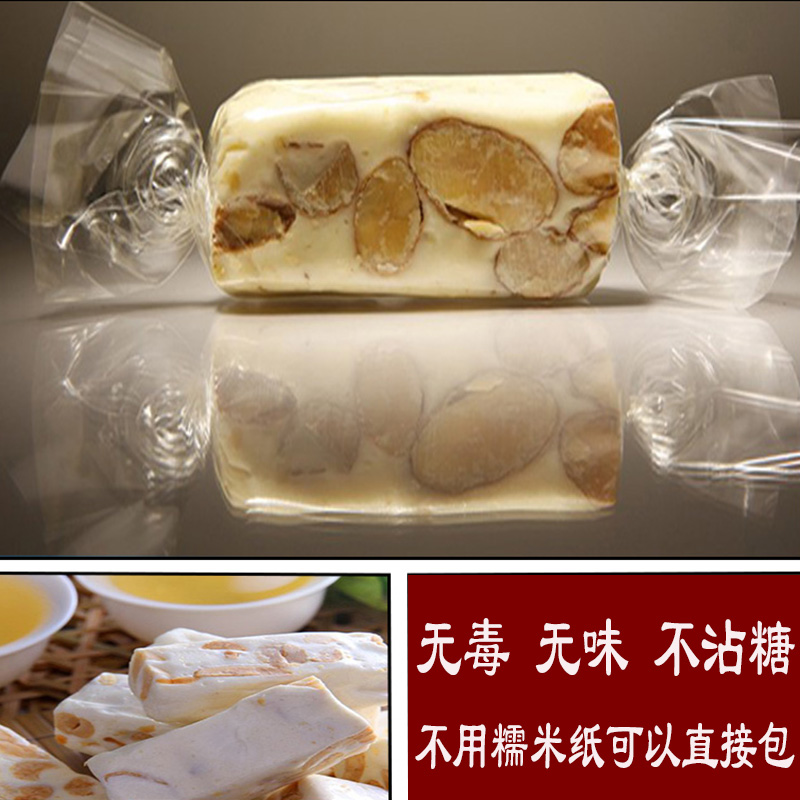 透明糖纸牛轧糖果包装纸牛肉粒蜜饯棒棒糖果丹皮山楂卷纸沙琪宣旭