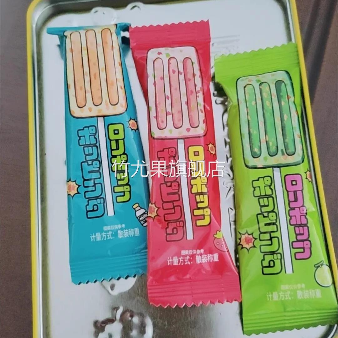 樱木町多味奶跳跳棒棒糖102g雪糕造型牛奶棒网红创意糖果七夕零食
