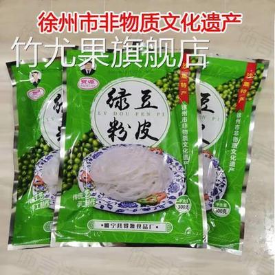 徐州特产 睢宁贸源沙集绿豆粉皮 水粉皮 鲜粉皮 辣皮300克/