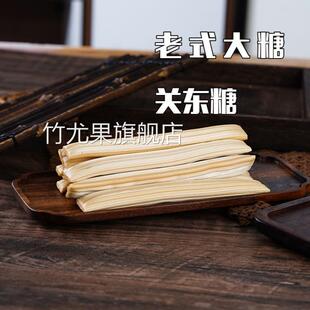 老式麦芽酥糖小年祭灶糖传统关东糖怀旧回忆童年麻糖芝麻酥糖棍杆