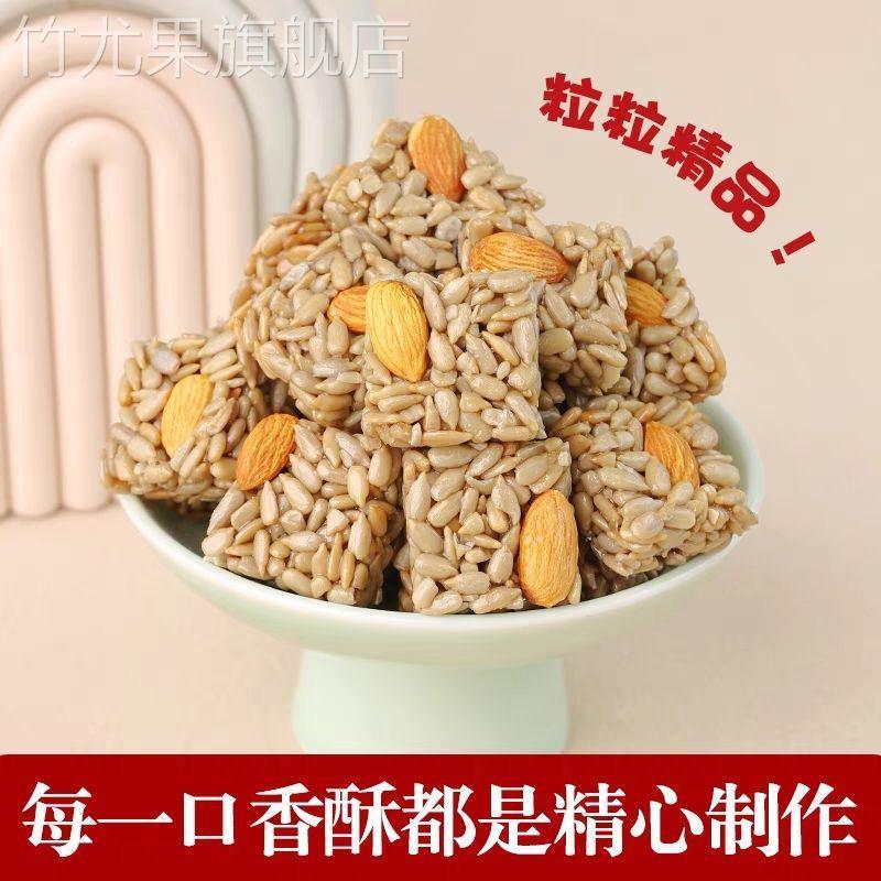新鲜巴旦木瓜子仁酥葵花子坚果独立小包装香脆小零食孕妇儿童馋嘴