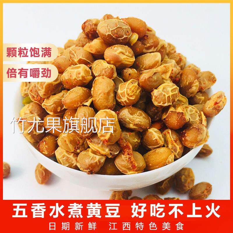 江西特产康利来五香笋豆烘干水煮黄豆五香豆独立小包休闲零食特价