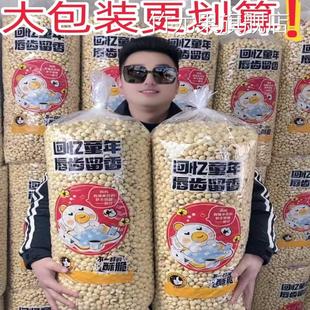 新款韩式球型爆米花酥脆微甜玉米花开 袋即食非油炸膨化休闲 零食