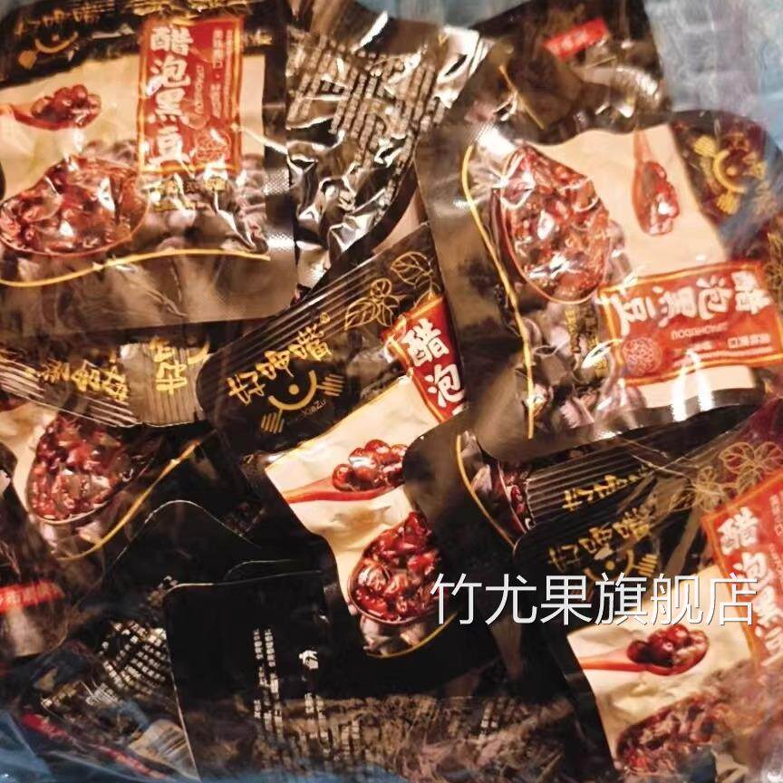 新品醋泡黑豆卤味零食小吃休闲食品下酒酸味开胃豆类解馋追剧