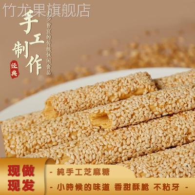 正宗纯手工芝麻糖麦芽糖老式怀旧空心酥糖杆棍棒灶糖山东陈楼糖瓜