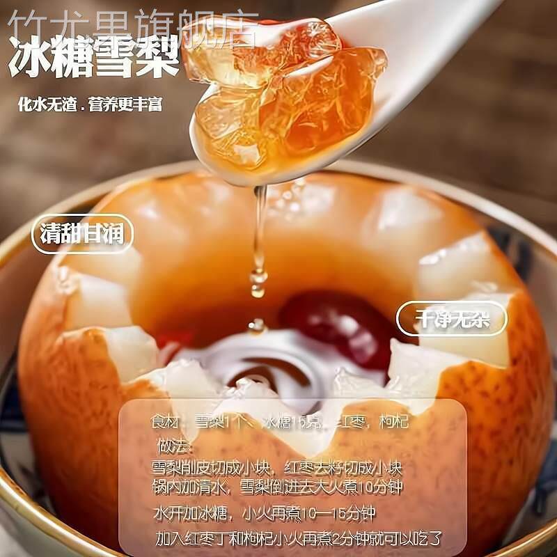 黄冰糖正宗特级老黄冰糖纯正无添加冰糖广西纯甘蔗正品官方旗舰店