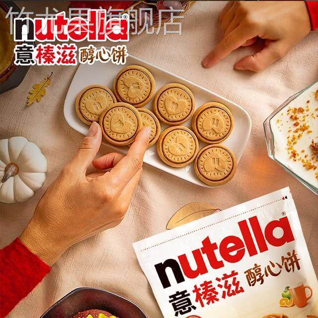 山姆德国进口费列罗巧克力nutella饼干榛子巧克力饼干单依纯同款