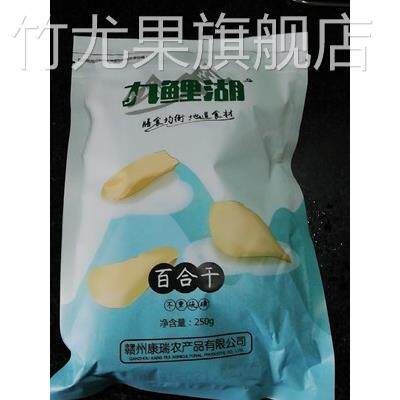 九鲤湖无硫百合干500g包邮新鲜大片百合粮油特产干货食用银耳莲子