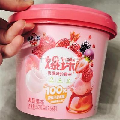 蜡笔小新每日果蔬果冻桶520g/桶网红爆爆珠果冻荔枝味0脂儿童零食