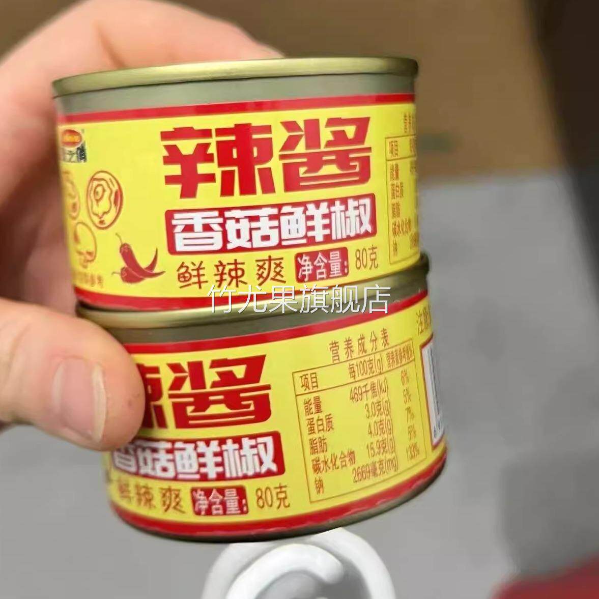 超级下饭拌饭拌面神器绿之俏香菇鲜椒酱香辣酱辣椒酱80克罐装