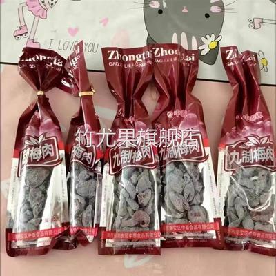 中泰九制无核酸甜梅肉大包装35g蜜饯干果脯宿舍8090怀旧童年零食
