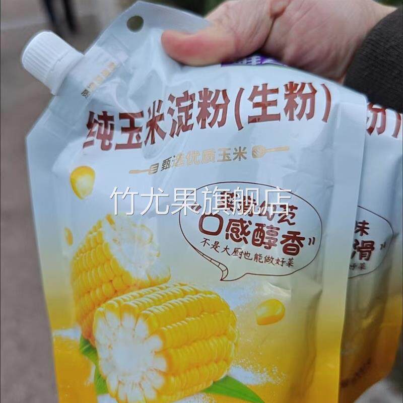 鲜之惠200g纯玉米淀粉400g勾芡粉裹粉腌制粉调味粉零添加红薯淀粉
