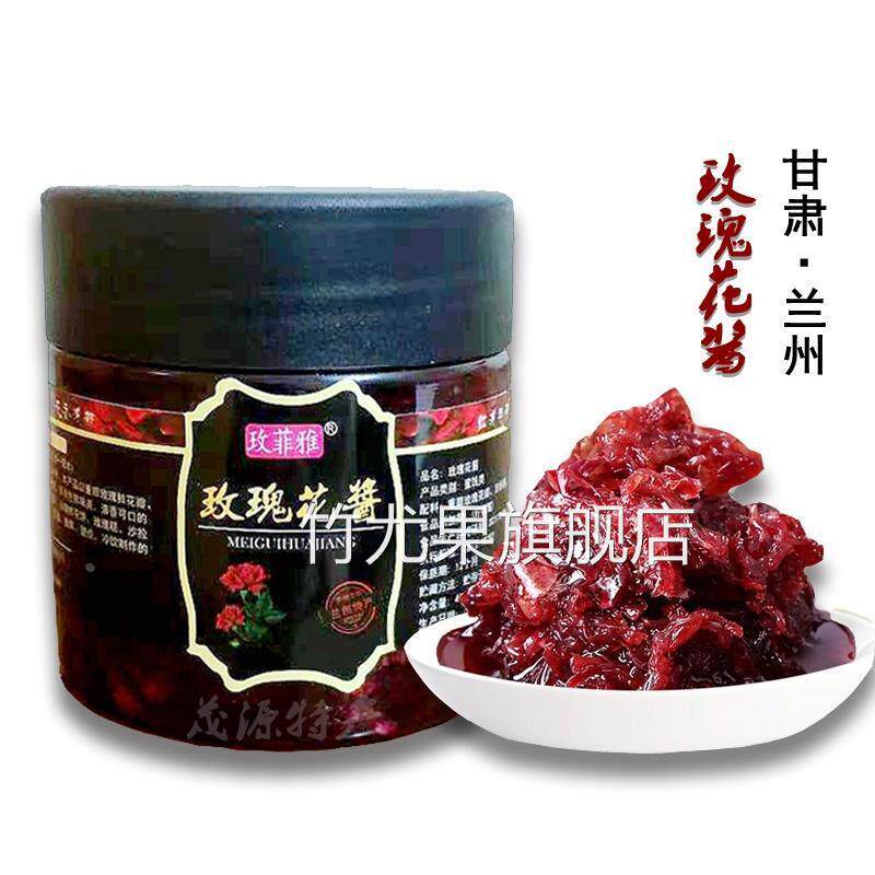 甘肃兰州永登苦水玫菲雅玫瑰酱糖玫瑰冲泡茶鲜花酱夹馍酱做馅果酱