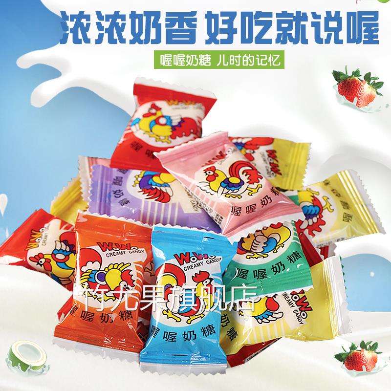 wowo喔喔奶糖佳佳咖啡味牛奶糖软糖怀旧儿童小零食结婚喜糖