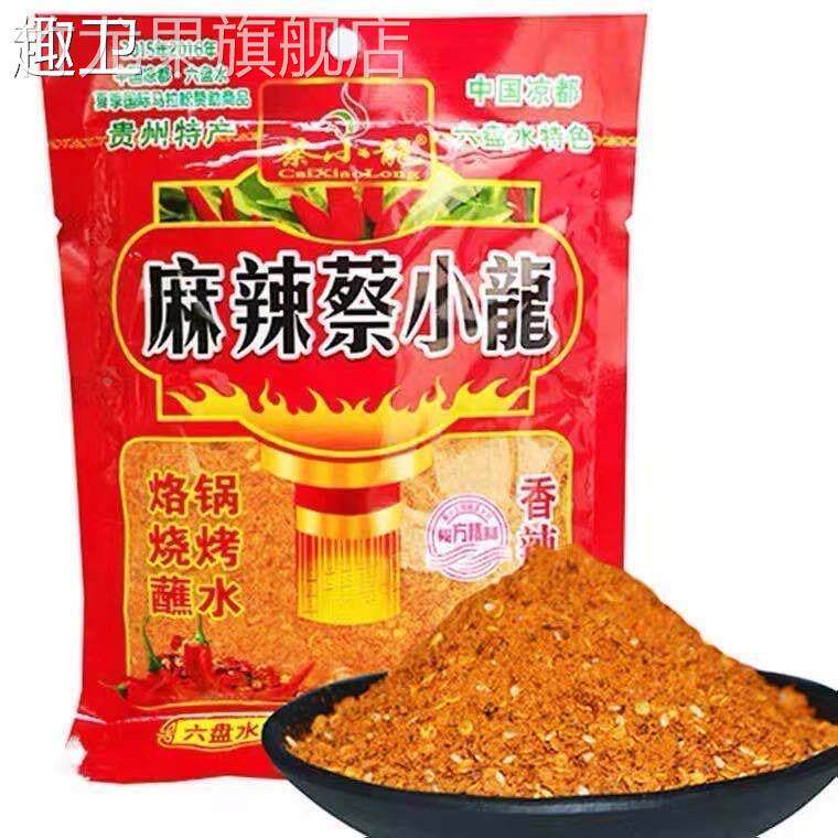 贵州辣椒面六盘水麻辣蔡小龙辣椒面麻辣五香烙锅烧烤辣椒面500g