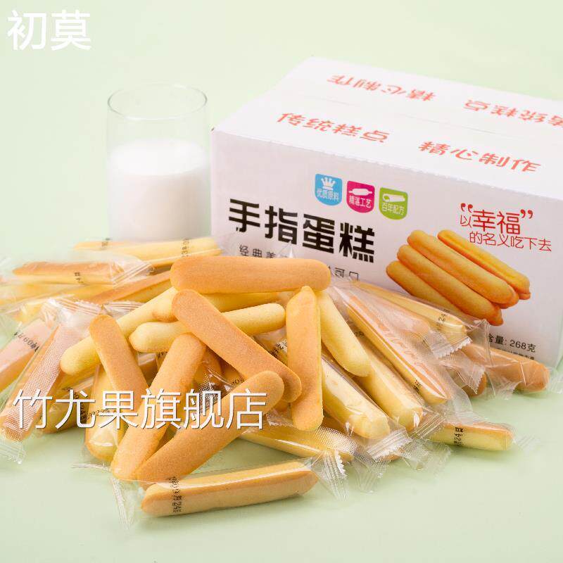 【买一送一】手指蛋糕儿童小蛋糕独立小包装早餐糕点前台点心零食