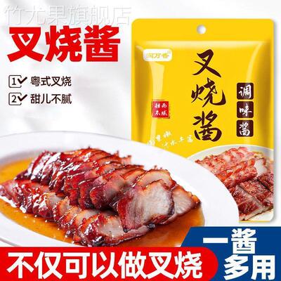 叉烧酱广东蜜汁叉烧酱广式餐厅腌制调味料排骨密汁调味酱商用袋装
