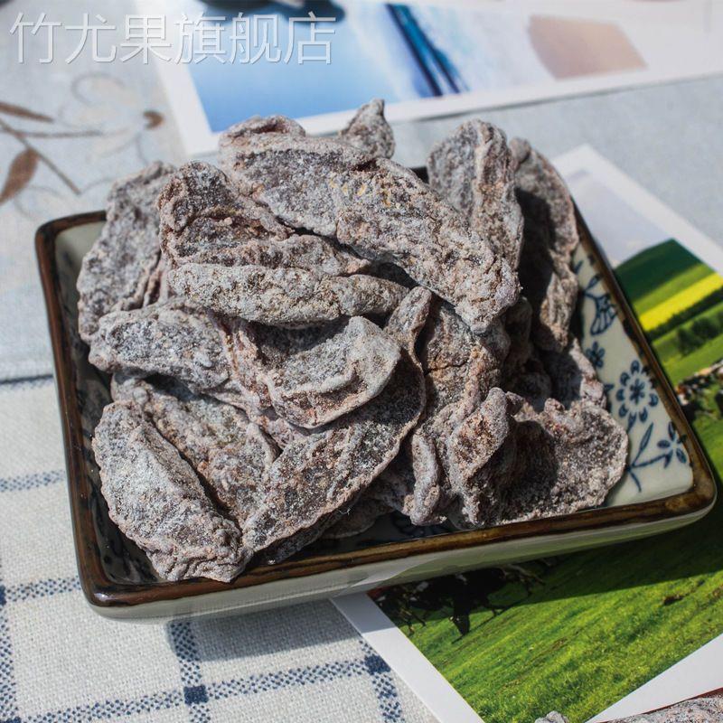 酸梅条散装话梅粒九制无核酸话梅肉干特酸酸甜味孕妇零食小吃果干