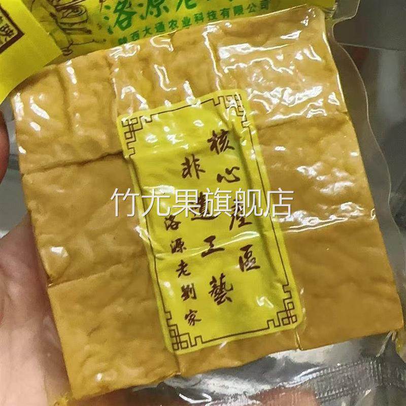 洛源豆腐干即食代餐豆干饱腹抗饿素食健身休闲小零食陕西商洛特产