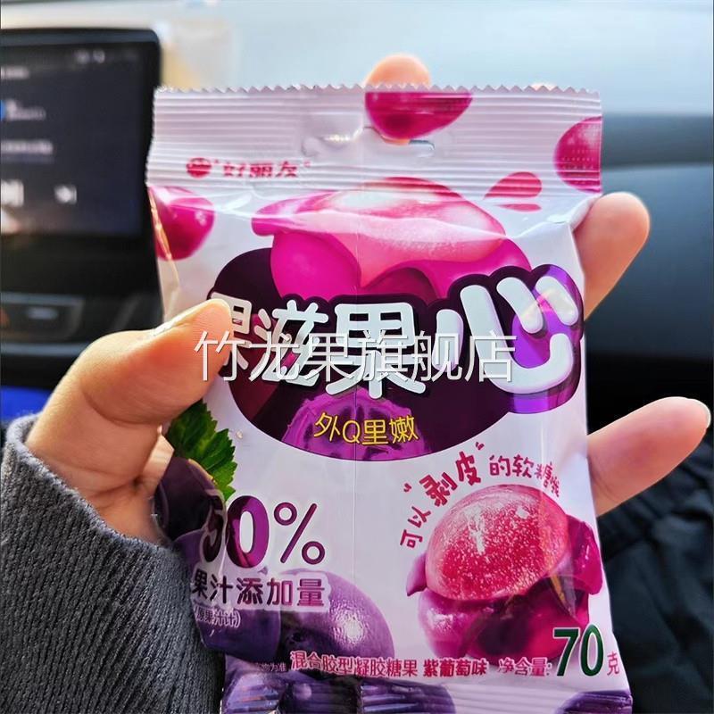 好丽友百香果果滋果心70g软糖儿童剥皮软糖混合夹心果汁滋果味