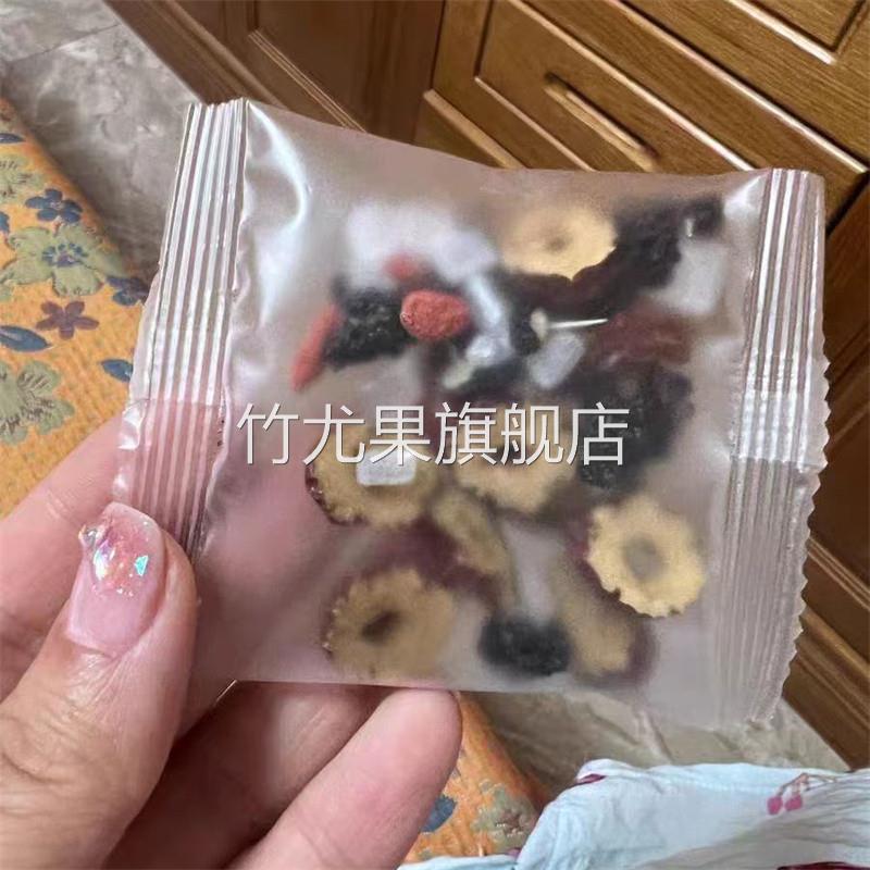 黑红枸杞桑葚茶红枣黑枸杞桑椹干组合花茶男女熬夜体虚养生恢复茶