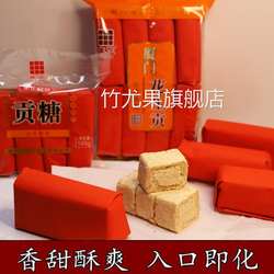 闽南特产漳州龙海白水贡糖红纸全皮花生酥喜糖传统手工糕点茶点