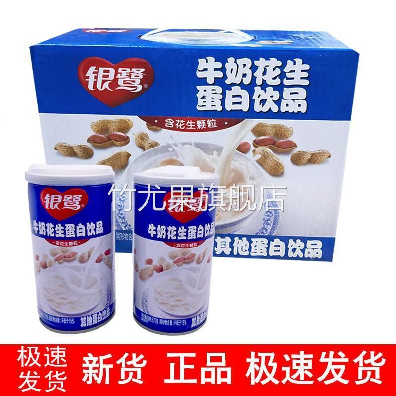 银鹭牛奶花生360g*12罐整箱铁罐装营养早餐含花生颗粒含乳饮料