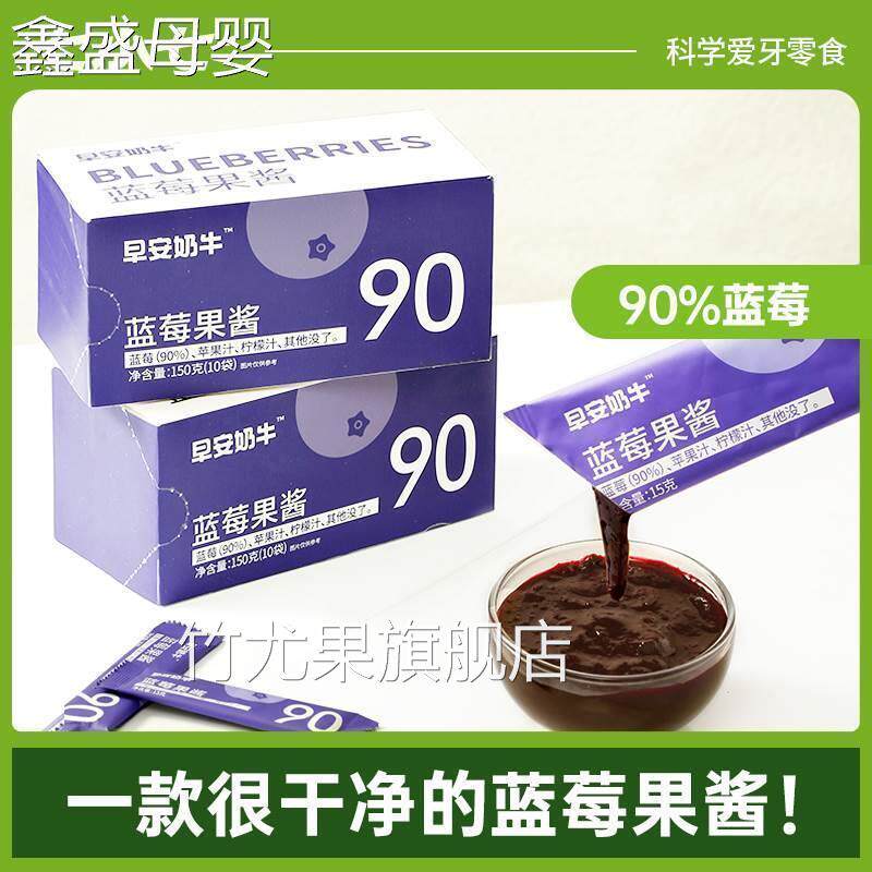 七小七早安奶牛蓝莓果酱烘焙酱涂抹夹面 面包吐司酸甜味配方儿童