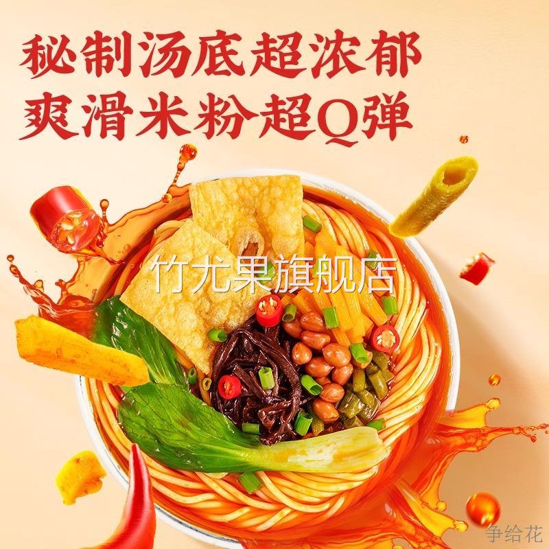 柳州螺蛳粉330g*3袋 加辣加臭速食方便面米粉方便速食