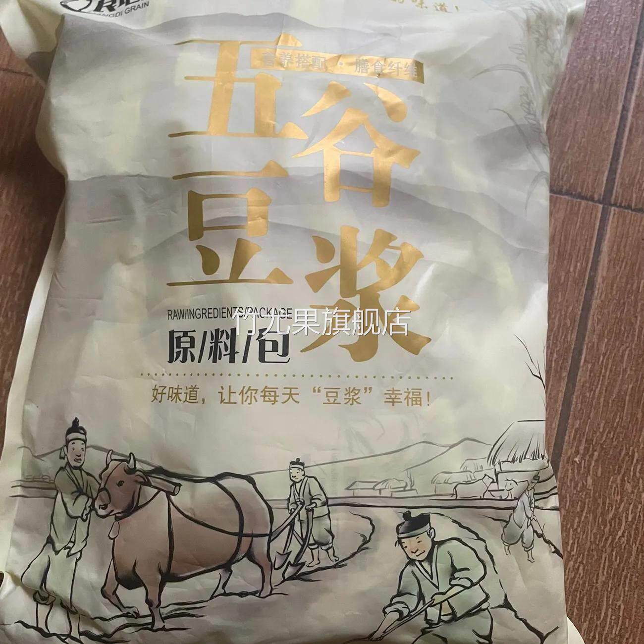 五谷杂粮原料包 家用商用粗粮现磨低温烘培东北熟豆浆独立包装