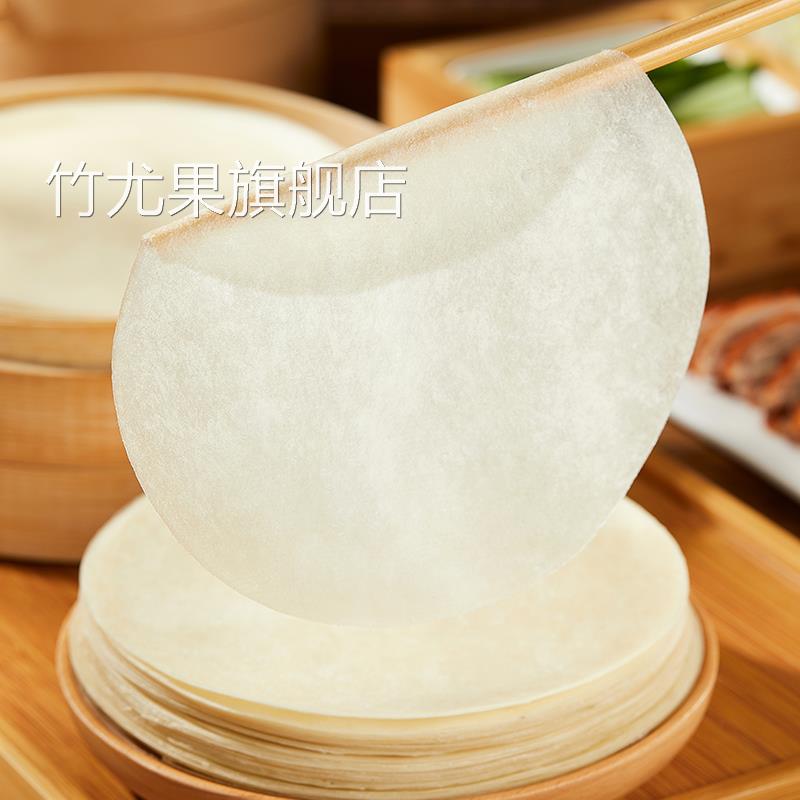 北京烤鸭饼手工筋饼春饼皮即食荷叶饼面 面饼商用卷饼京酱肉丝饼