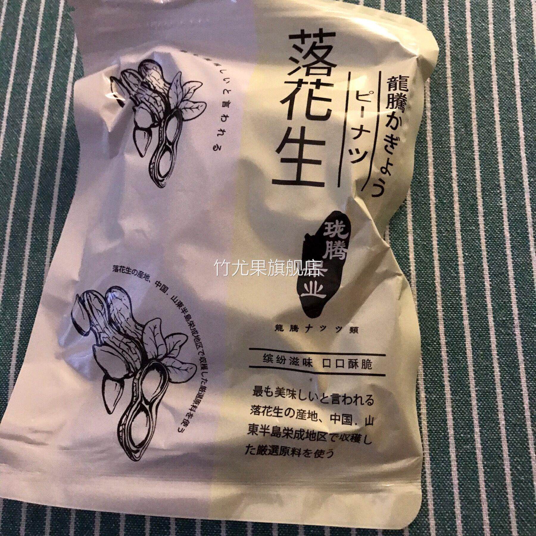 【出口日本】孕妇零食梅子花生米下酒小菜梅子味炒花生仁100/200g
