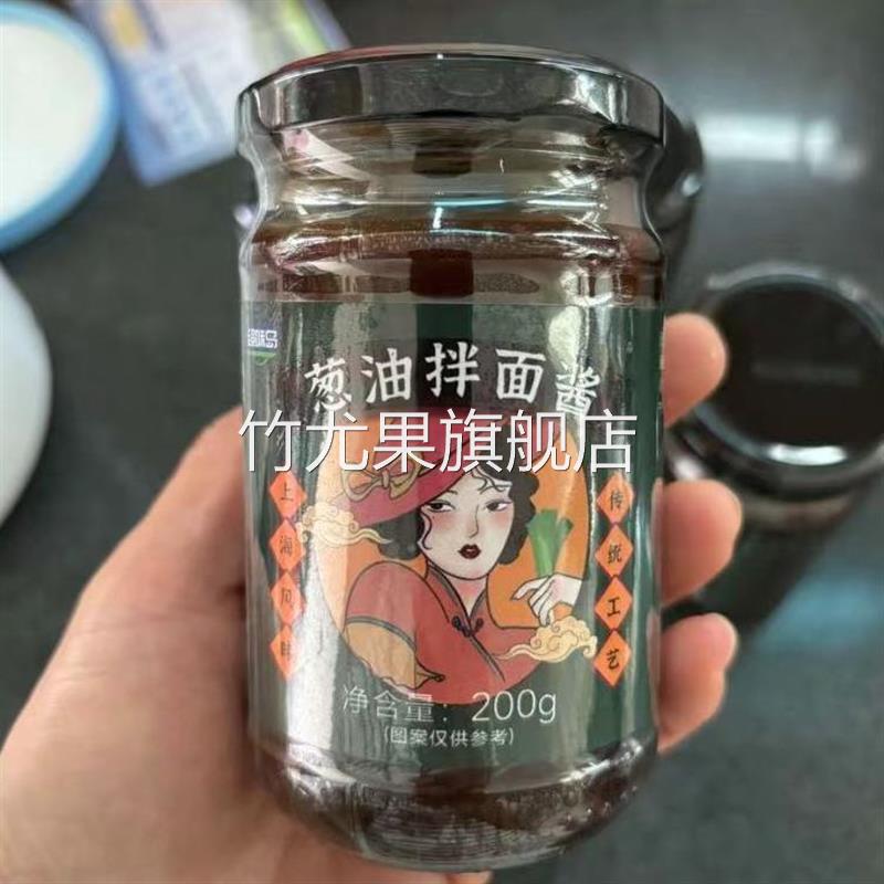 新日期葱油拌面酱拌面拌饭荞麦面炸酱面浓郁葱油汁葱油酱凉拌美味