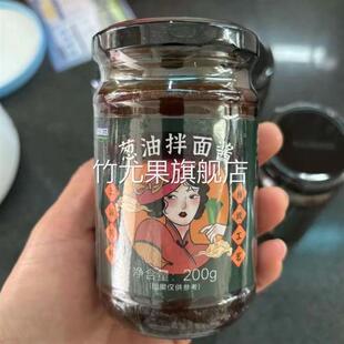 新日期葱油拌面酱拌面拌饭荞麦面炸酱面浓郁葱油汁葱油酱凉拌美味