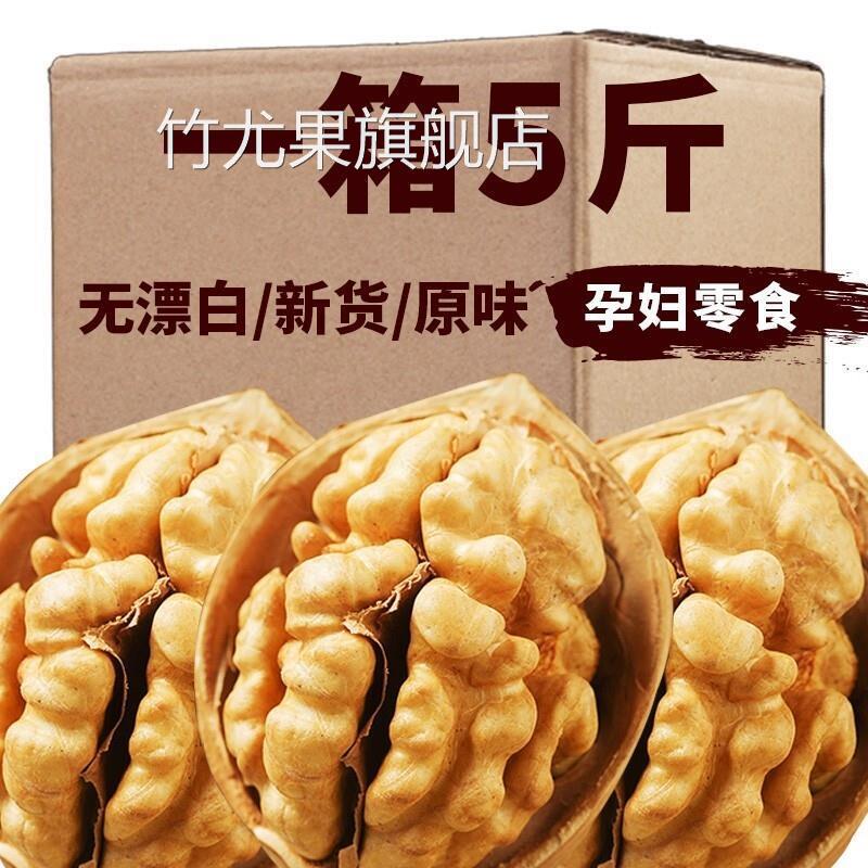 185纸皮核桃薄皮2024新鲜新货原味生5斤薄壳脆皮新疆特产孕妇零食